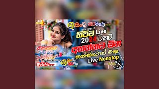 Shaa fm sindu kamare Nonstop 2024  Best Sinhala Nonstop  New Sinhala Nonstop 2024  sinhala songs [upl. by Ebba70]