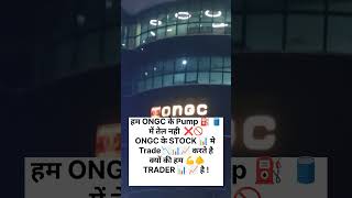 ONGC Stock Analysis ongc stockmarket price oil chartpattrens [upl. by Thatcher52]