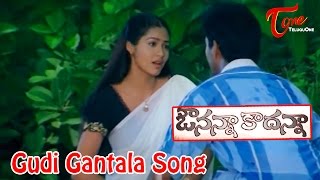 Avunanna Kadanna  Telugu Songs  Gudi Gantala Navvuthavela [upl. by Yanat165]