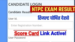 RRB NTPC Result date released  RRB NTPC CBT1 Result 2021  RRB NTPC Result new update [upl. by Arondel]