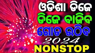 Odia Nonstop Dj Song  Odia Dj Song  Odia Dj Gita  Odia Dj Mashup  Odia Remix  Rudra Empire [upl. by Ceciley]