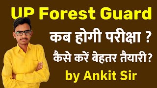 UP Forest Guard 2021 Exam date UP Forest Guard New Update [upl. by Perrin325]