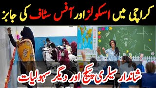 School Jobs in Karachi  Jobs in Karachi 2024  Teaching Jobs in Karachi  Karachi School Jobs 2024 [upl. by Luis900]