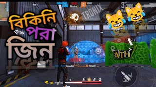 এনিমি কে SIGMA RULE 001 শিখালাম । TRONIX । FFMAX । FUNNY VIDEO [upl. by Aric312]