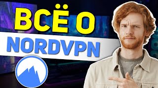 Nord VPN  что это стоит ли его покупать и как использовать Nord VPN [upl. by Ricard]