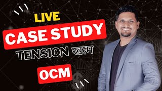 OCM All Case study Based Questions Live Important Strategy video Dont worry [upl. by Alesandrini]