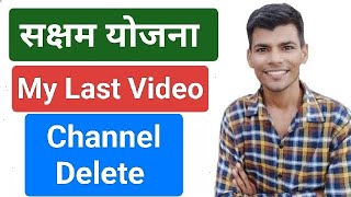 My Last Video  CHANNEL DELETE  SUMIT SHEORAN SHO [upl. by Nimoynib]