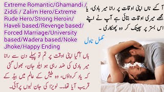 Extreme Romantic  Atash E Ishq Complete Novel By Wahiba Fatima  Extreme Rude Hero  Novels Library [upl. by Suneya]