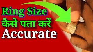 How To Measure Ring Size  Girl amp Men At Home In Hindi  Ring Size guide [upl. by Ramburt342]