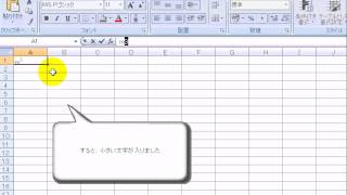 文字（上付き・下付き）「エクセル2007Excel2007動画解説」 [upl. by Henryk36]