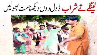 Lehange Te Sharab Dol Du Full Comedy Video  Funny Darama Matwali Rang Baaz [upl. by Erfert]