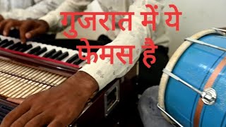 harmonium sarkari tune [upl. by Layton]