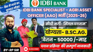 IDBI Bank Specialist  Agri Asset Officer AAO भर्ती 202526  AAO vacancy information  idbi [upl. by Ciardap]