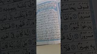 Surah Inshiqaq [upl. by Aikemaj]