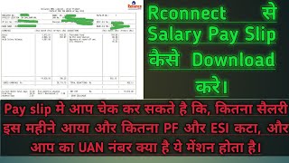 Rconnect Reliance Salary Pay Slip Download Rconnect se Pay slip kaise download kre reliance jio [upl. by Arakawa]