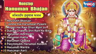 Nonstop Hanuman Bhajan  नॉनस्टॉप हनुमान भजन  HanumanBhajanIndia  bhajanindia [upl. by Signe]