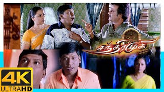 Chandramukhi Tamil Movie 4K Scenes  Rajinikanth Creates More Confusion in Vadivelus Family [upl. by Eleanora]