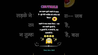 Hind jokes  jokes chutkule funny jokes chutkula jokes ytshorts trending​ funnyjokes​ jokes​ [upl. by Ainafets]