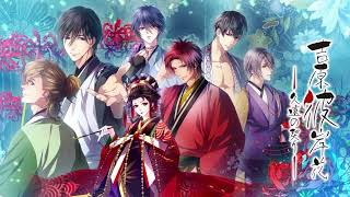 Yoshiwara Higanbana  OST 優しい時間 [upl. by Dranreb]