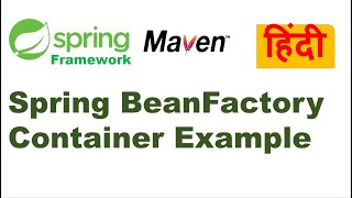 Spring BeanFactory Container Example  Spring Framework 5 Tutorial in Hindi [upl. by Kristan]