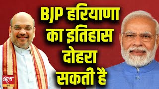 BJP can repeat the history of Haryana  MODI  AMIT SHAH  MAHARASHTRA ELECTION 2024 [upl. by Elihu]