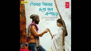 Hridoyer Lenadena  হৃদয়ের লেনাদেনা  S I Tutul  HR POBITRO FEAT SINGER RAJU banglasongringtone [upl. by Ferne]