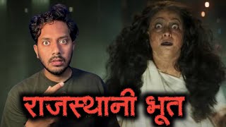 Rajasthani Bhoot  Real Horror Story  Sacchi Bhootiya Kahani  Bloody Satya [upl. by Huey]