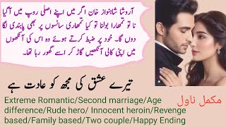 Extreme Romantic Novel  Tere Ishq ki Mujko Aadat Hai Complete Novel  Rude Hero  Urdu Novels [upl. by Eikcim]