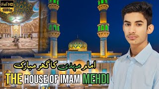 quotWhat will the blessed house of Imam Zaman Imam Mahdi be like🥹  Masjid sahla ،🕌 [upl. by Rim]