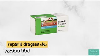 دواعي استعمال ريباريل quotreparil drageesquot والجرعة الصحيحة [upl. by Stauder]