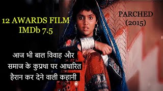 Parched 2015 Movie Explain HindiUrduLives of four womenSurvivalEmotionalMotivationalहिन्दी [upl. by Lirbij]