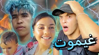 أسامة غيموت 😱 بغا يتزوج ندى حسي صحا quotoussama et salima » [upl. by Zusman228]