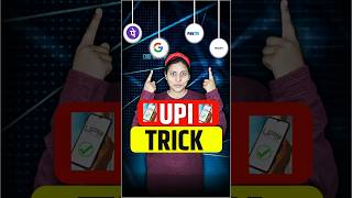 UPI Trick  You Can Pay From Others UPI  UPI Circle  shorts [upl. by Friedland]