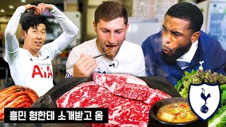 Tottenham Players come to Korea to try REAL Korean beef [upl. by Sirromaj156]