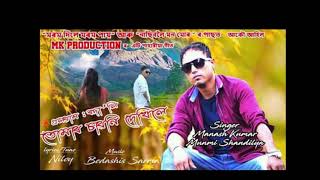 Tumar saoni dekhile New Assamese song [upl. by Adnolahs]