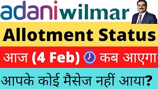 Adani Wilmar IPO Allotment status आज कब आएगा  Adani Wilmar IPO GMP  Adani Wilmar IPO News smt [upl. by Niassuh]