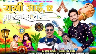 singer Raju mehra Madhuri recording studio movie 9340078784 [upl. by Archangel]