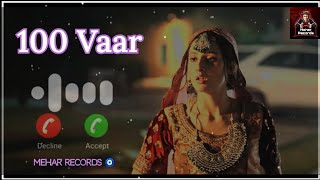 100 Vaar Song Ringtone  Kulshan Sandhu  Sanu jithe mahobbat si o yaar badalge ne ik vaar nhi badal [upl. by Quinlan]