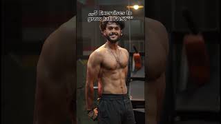 height badhane ki exercise motivation viral gym gymlife [upl. by Kered]