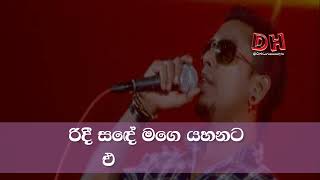 pem purawapu karaoke පෙම් පුරවපු Chamara Weerasingha  Flash Back Live [upl. by Nadaba109]