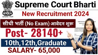 Supreme Court Clerk Recruitment 2024  How to Apply Online  Govt Jobs Feb 2024 Sarkari Naukari [upl. by Aramahs993]