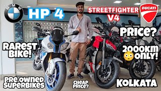 Indias Rarest Bike BMW HP4 vs DUCATI STREETFIGHTER V4 on SALE Pre Owned Superbikes Kolkata MxK [upl. by Nehte120]