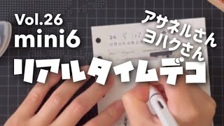 Vol26 デイリーログをリアルタイムで書いてる作業動画です。 [upl. by Amato735]