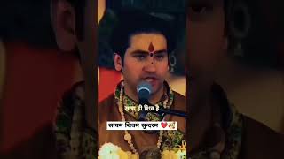 Ishwar Satya hai shivmahadevytshorts bageshwardhamsarkartrending popular [upl. by Arella]