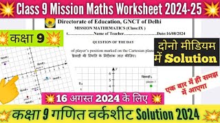 Class 9th Mission Mathematics Worksheet Solution 16082024  class 9 mission maths worksheet doe [upl. by Anahsor887]