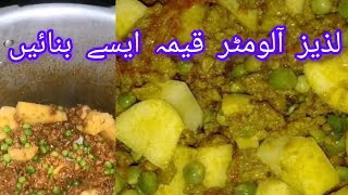 Aloo matar keema recipe beef mince recipes Kitchenfoodandhome [upl. by Koenraad]