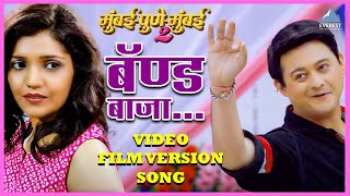 Mitra  Full Song  Band Baaja Baaraat  Ranveer Singh  Anushka Sharma Amitabh Bhattacharya Salim [upl. by Tibbs673]