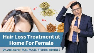 बालों का झड़ना जड़ से खत्म करें कितने भी खराब क्यों न हो  Hair Loss Treatment At Home For Female [upl. by Ztnahc893]