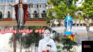 Poondi Madha Church Vlog  Chennai to POONDI  How to reach Poondi Madha Church TAMILARUVI [upl. by Ynaffik591]