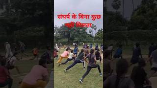 viral video army bihar police jharkhand Police running ki technique workout kase kare [upl. by Airednaxela]